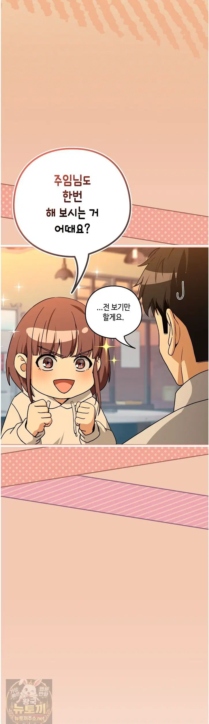 After Work Love Affairs Raw Page 27 - MangaHe