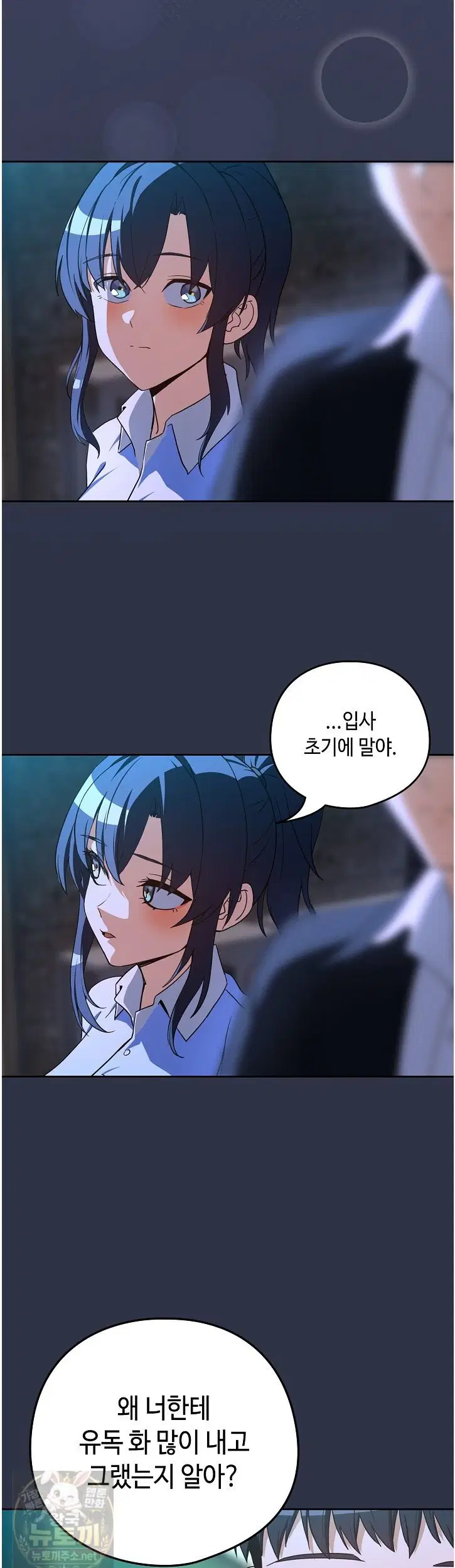 After Work Love Affairs Raw Page 32 - MangaHe