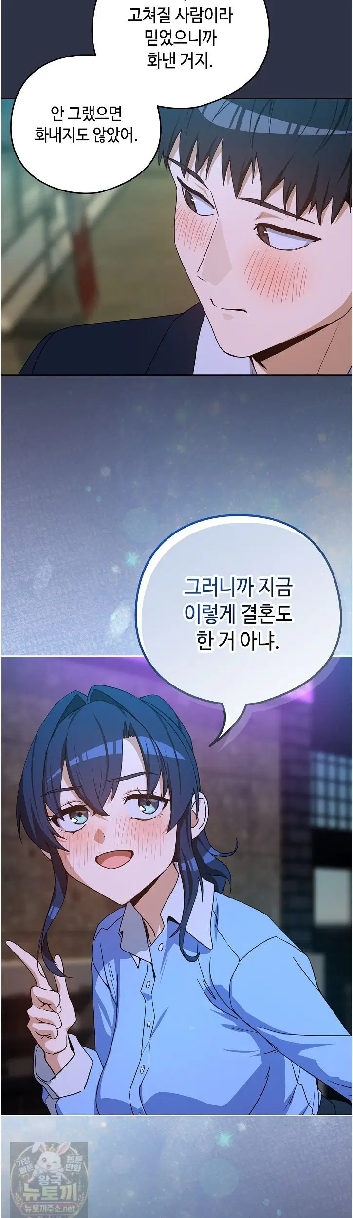 After Work Love Affairs Raw Page 36 - MangaHe