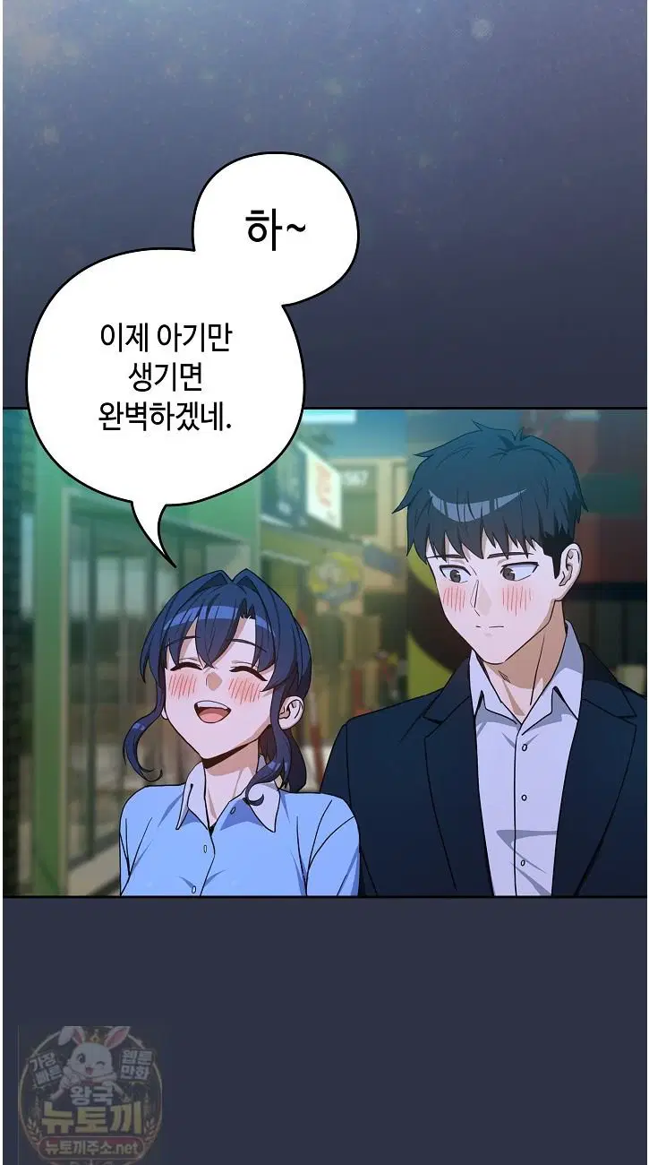 After Work Love Affairs Raw Page 37 - MangaHe