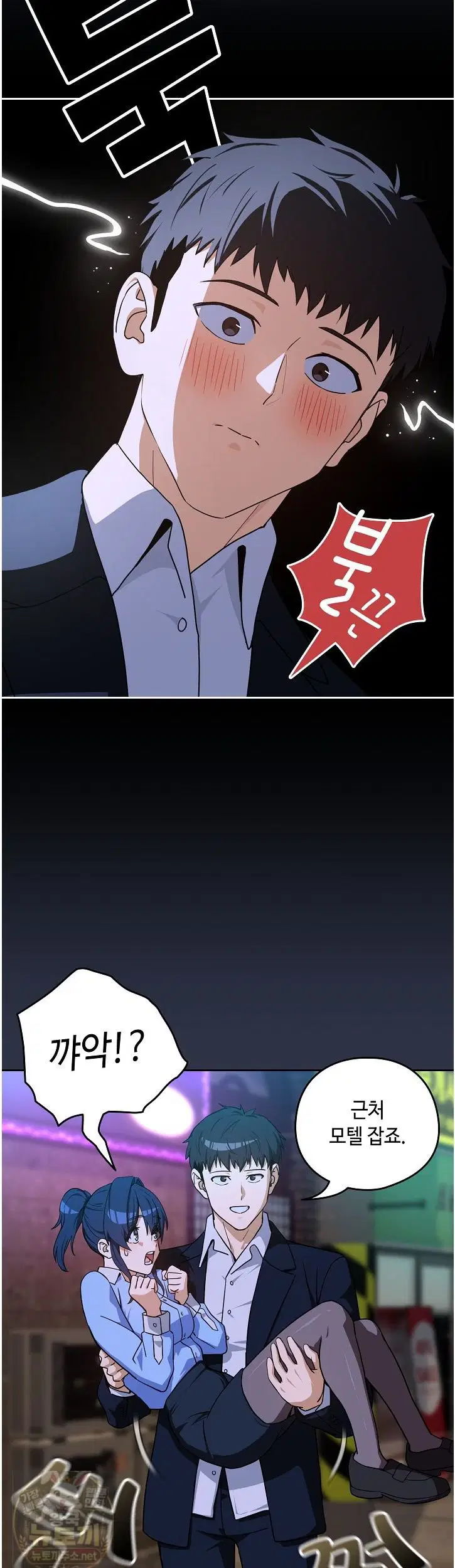 After Work Love Affairs Raw Page 40 - MangaHe