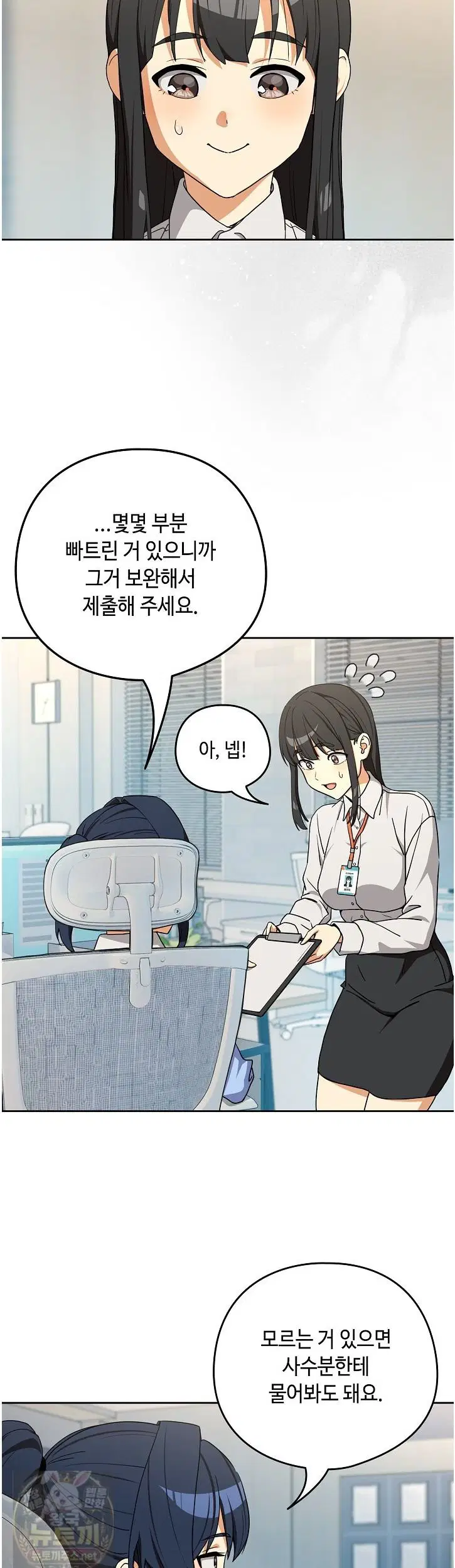 After Work Love Affairs Raw Page 5 - MangaHe