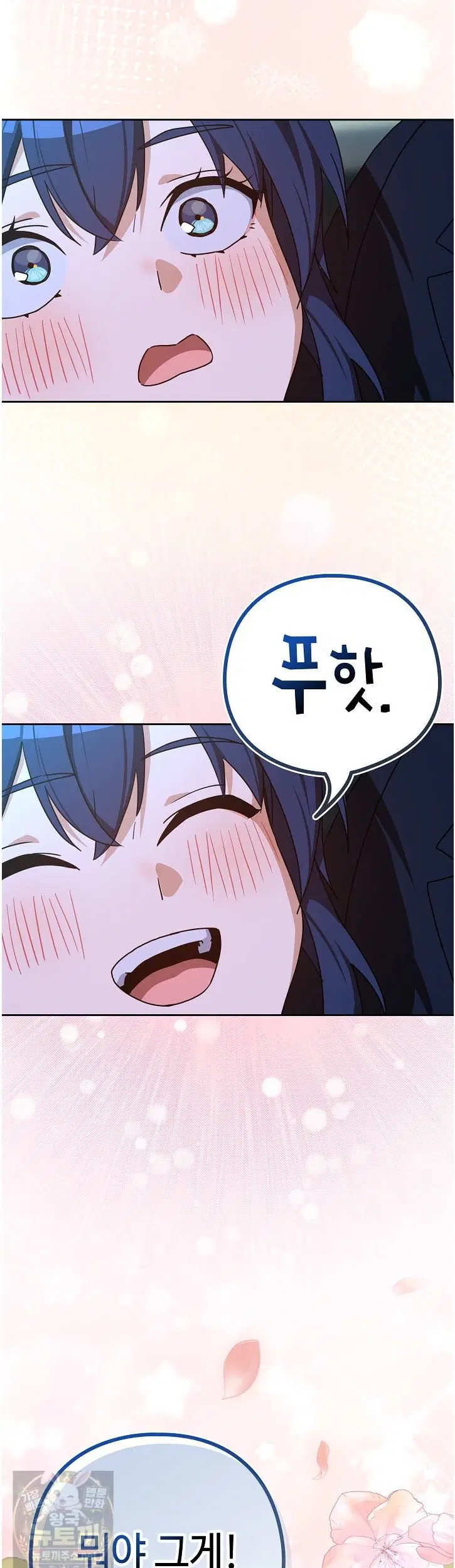 After Work Love Affairs Raw Page 42 - MangaHe