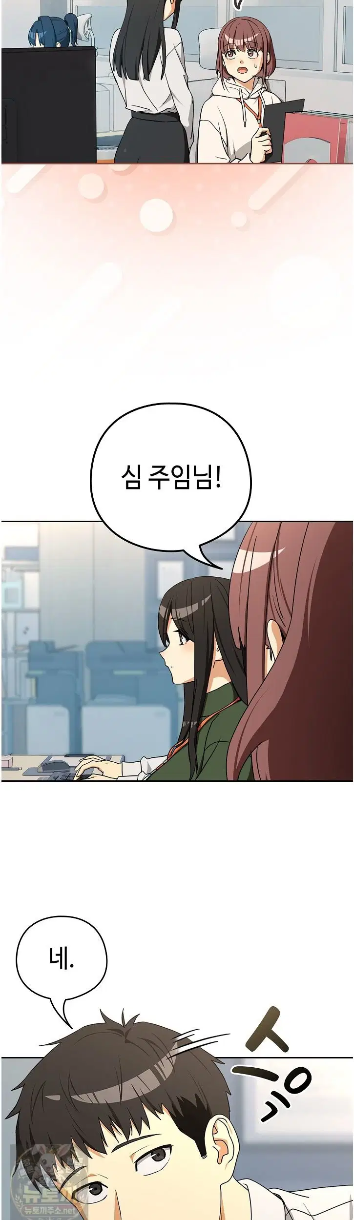 After Work Love Affairs Raw Page 7 - MangaHe