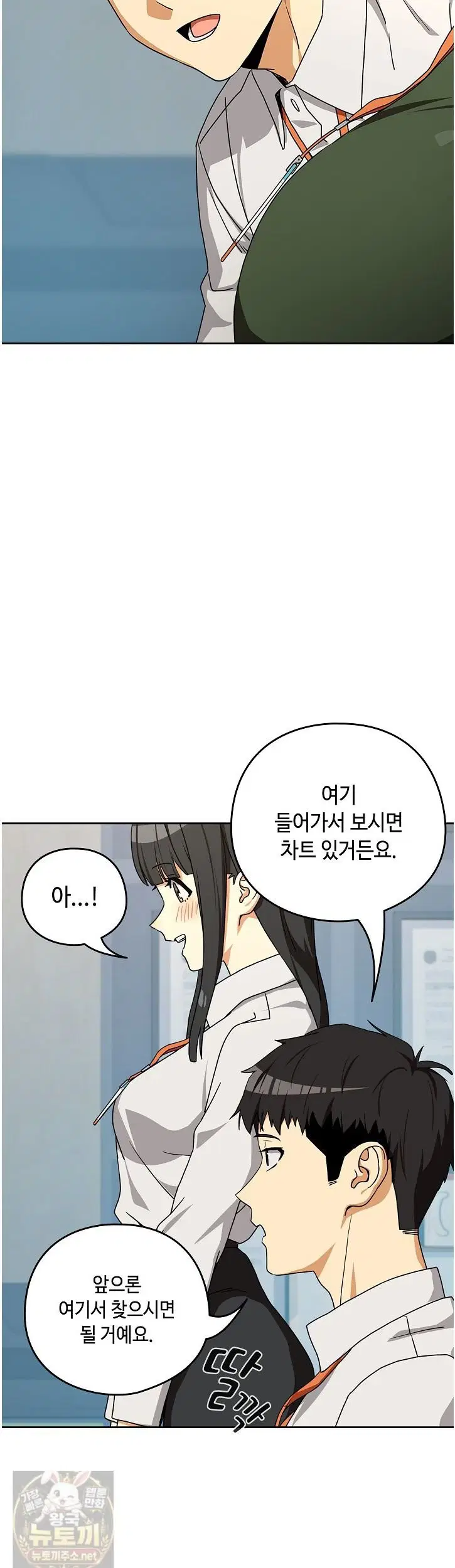 After Work Love Affairs Raw Page 8 - MangaHe