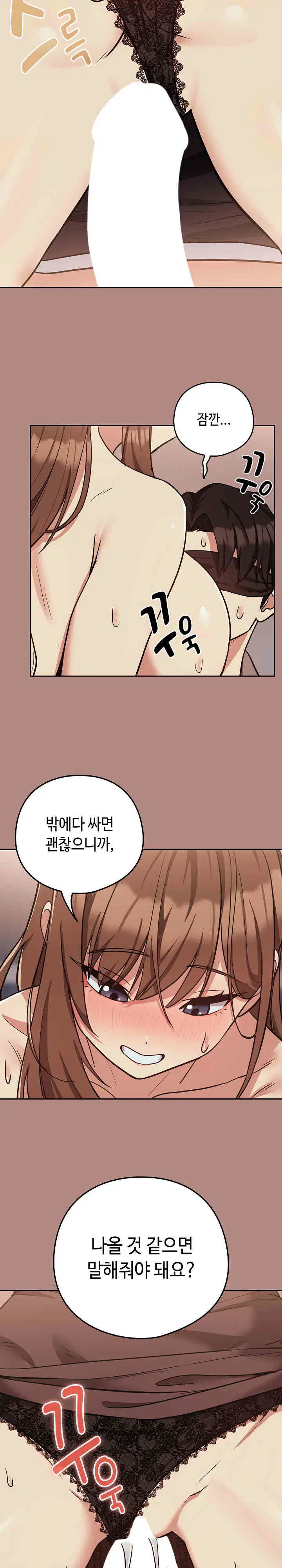 After Work Love Affairs Raw Page 12 - MangaHe