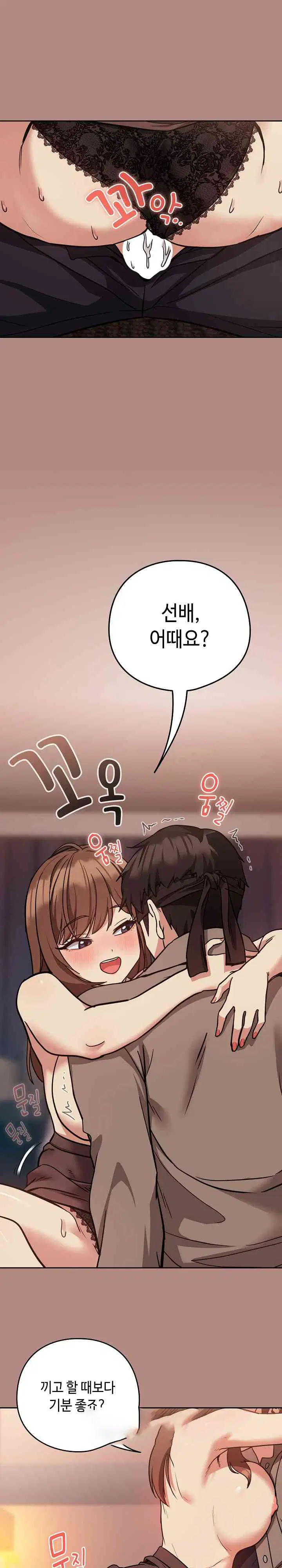 After Work Love Affairs Raw Page 14 - MangaHe
