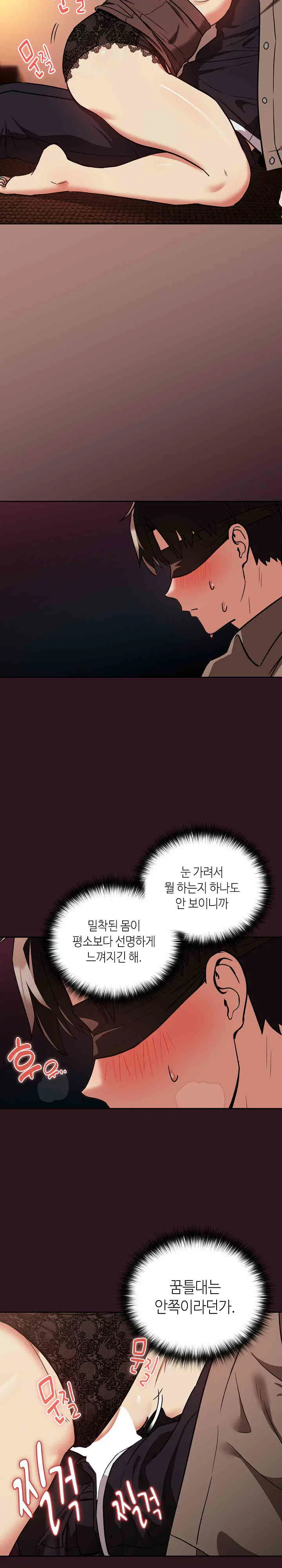After Work Love Affairs Raw Page 15 - MangaHe