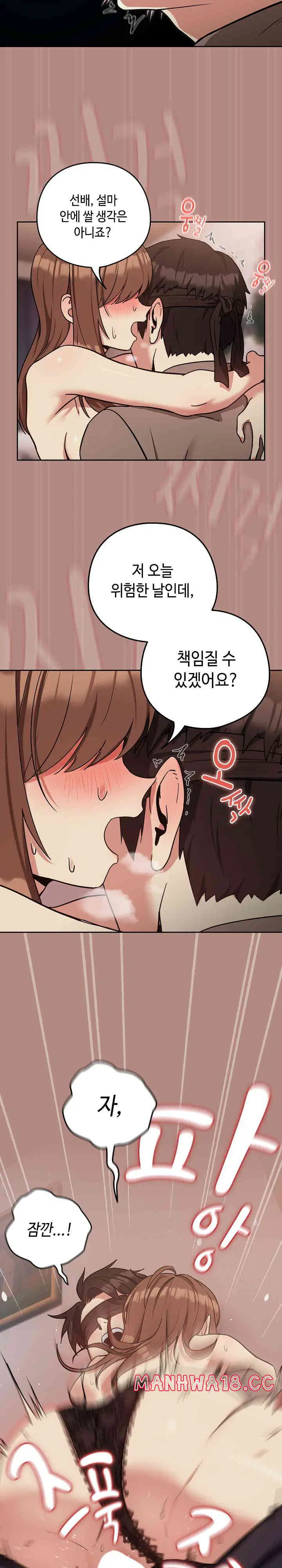 After Work Love Affairs Raw Page 20 - MangaHe