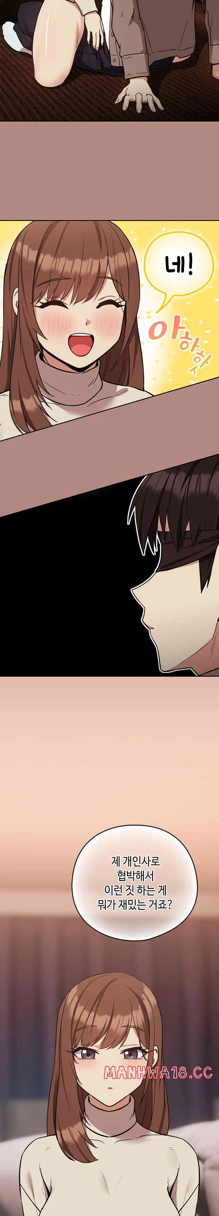After Work Love Affairs Raw Page 3 - MangaHe