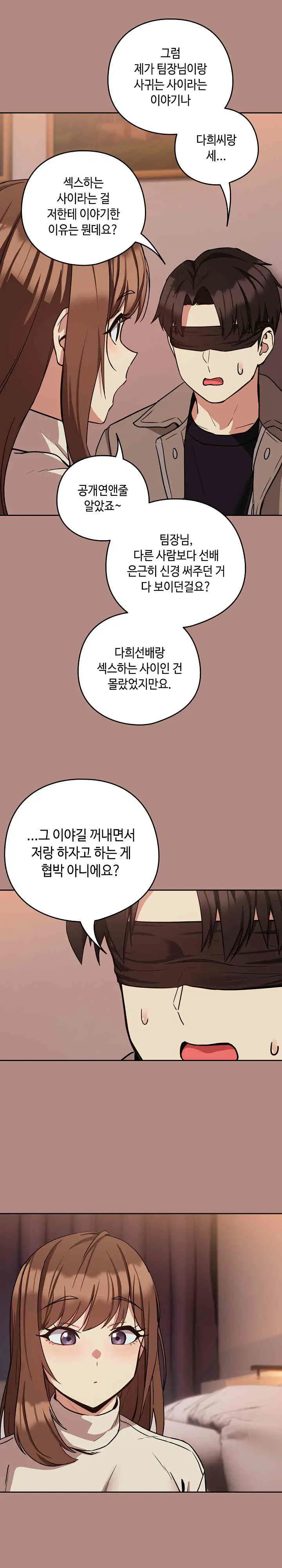 After Work Love Affairs Raw Page 5 - MangaHe