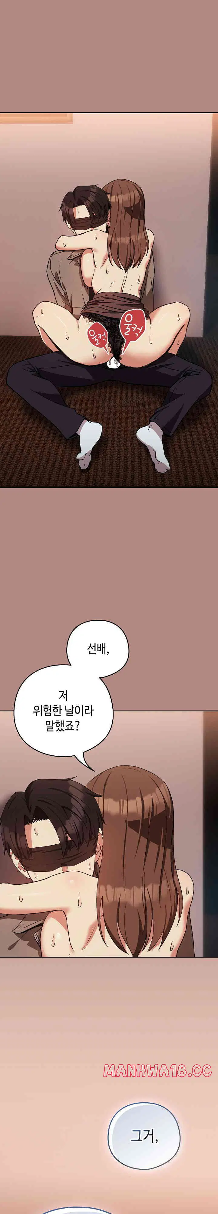 After Work Love Affairs Raw Page 2 - MangaHe