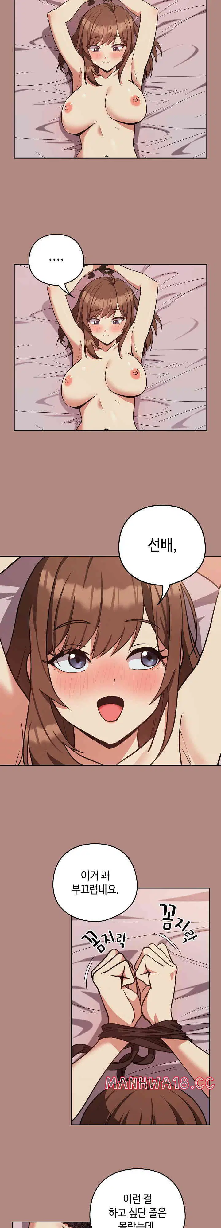 After Work Love Affairs Raw Page 14 - MangaHe