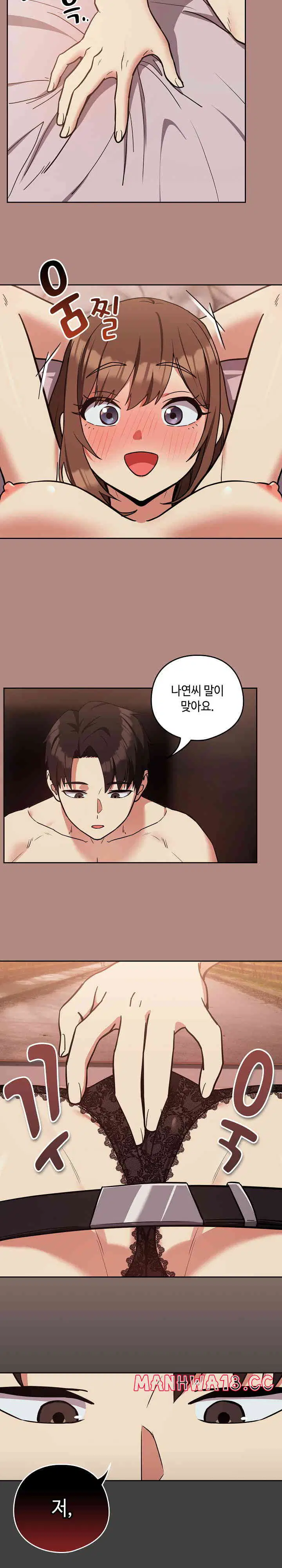 After Work Love Affairs Raw Page 16 - MangaHe