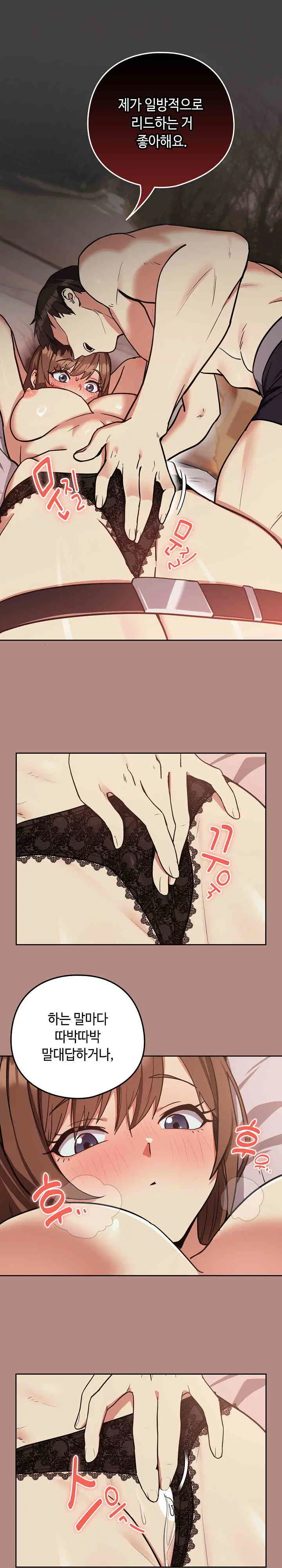 After Work Love Affairs Raw Page 17 - MangaHe