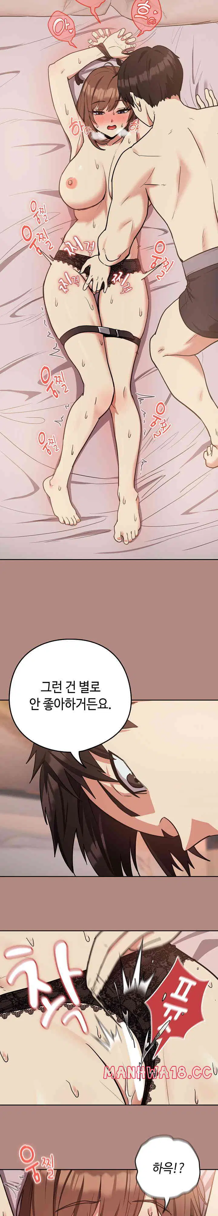 After Work Love Affairs Raw Page 19 - MangaHe