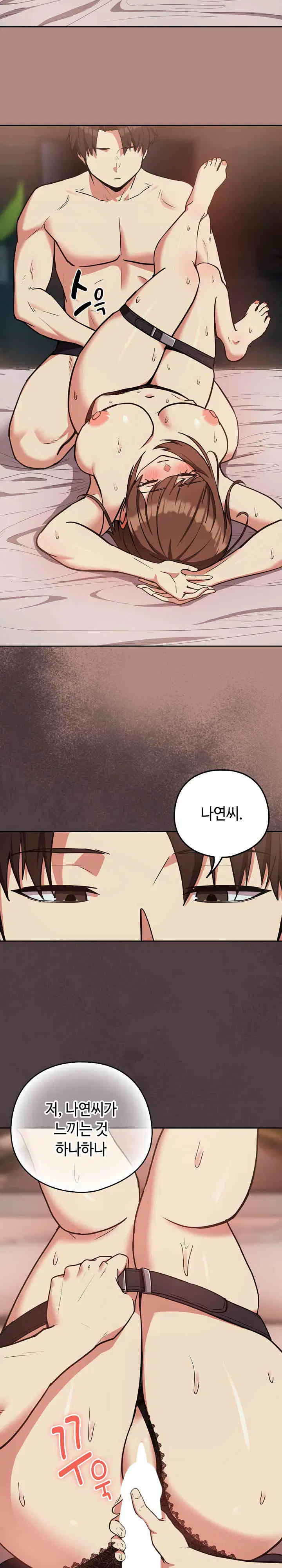 After Work Love Affairs Raw Page 21 - MangaHe