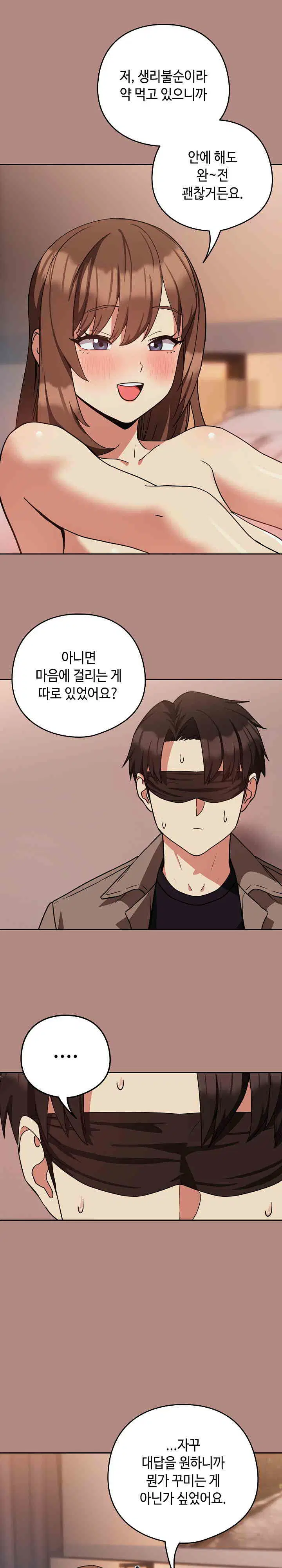 After Work Love Affairs Raw Page 4 - MangaHe