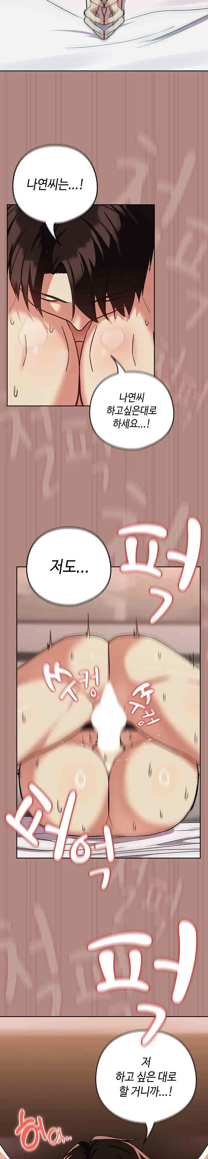 After Work Love Affairs Raw Page 11 - MangaHe