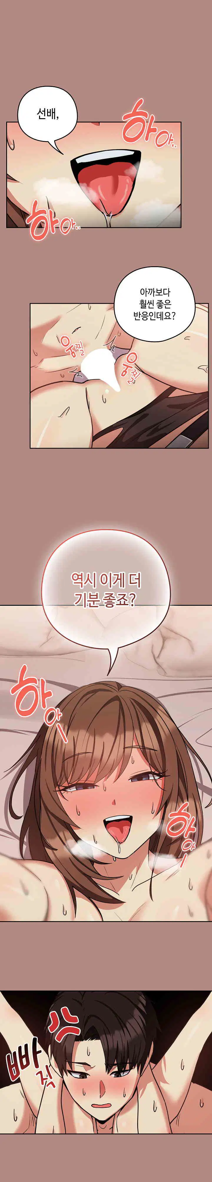 After Work Love Affairs Raw Page 15 - MangaHe