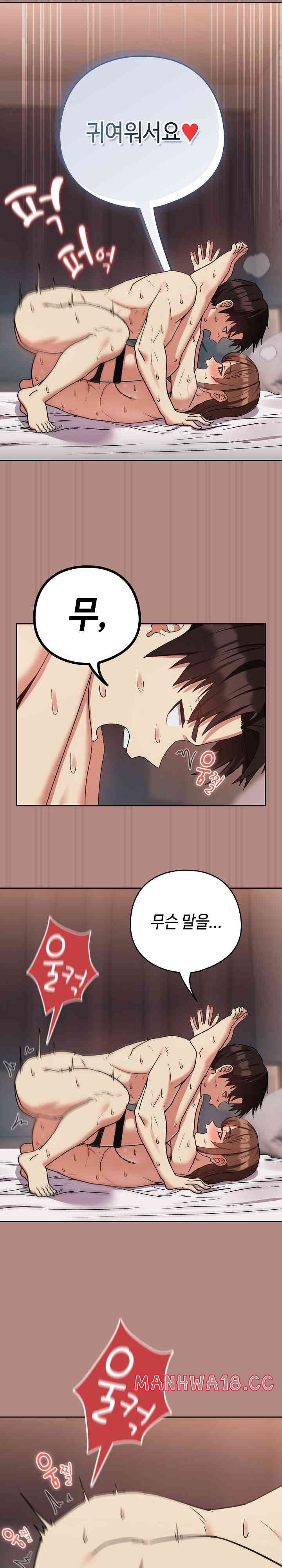 After Work Love Affairs Raw Page 18 - MangaHe