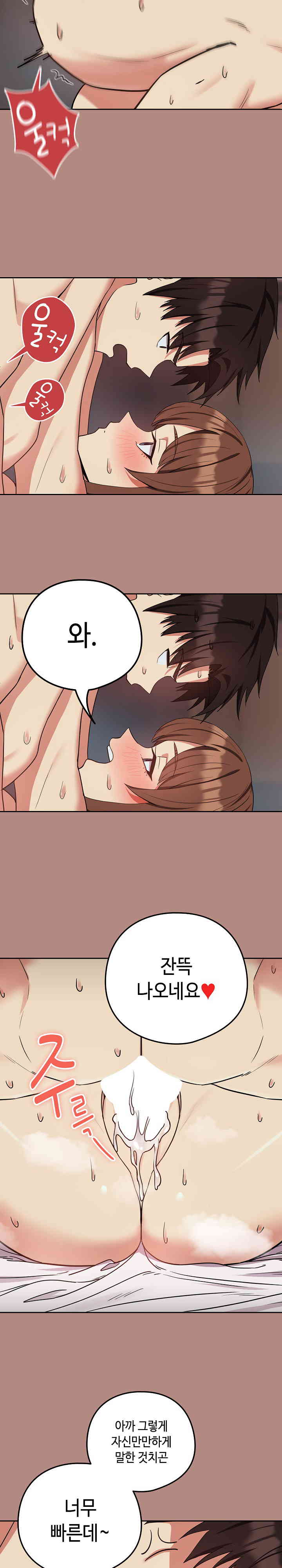 After Work Love Affairs Raw Page 19 - MangaHe