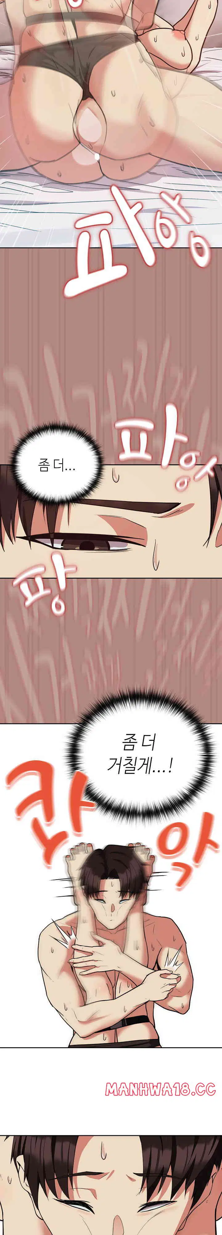 After Work Love Affairs Raw Page 7 - MangaHe