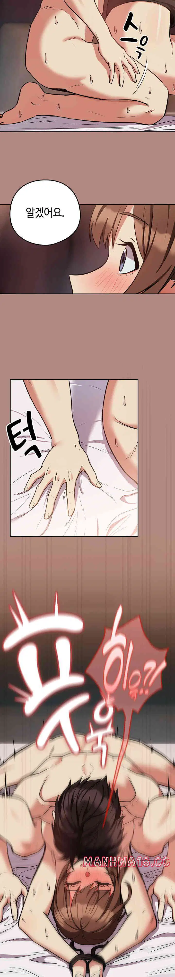 After Work Love Affairs Raw Page 10 - MangaHe