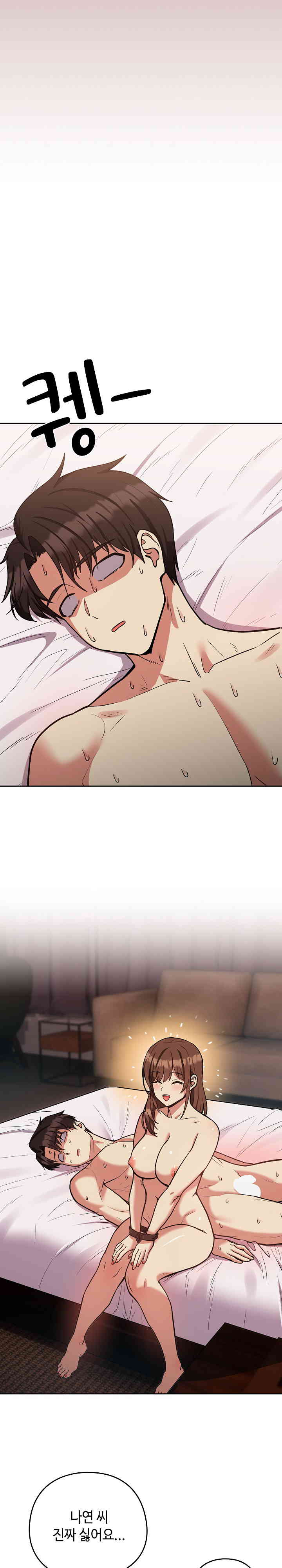 After Work Love Affairs Raw Page 11 - MangaHe