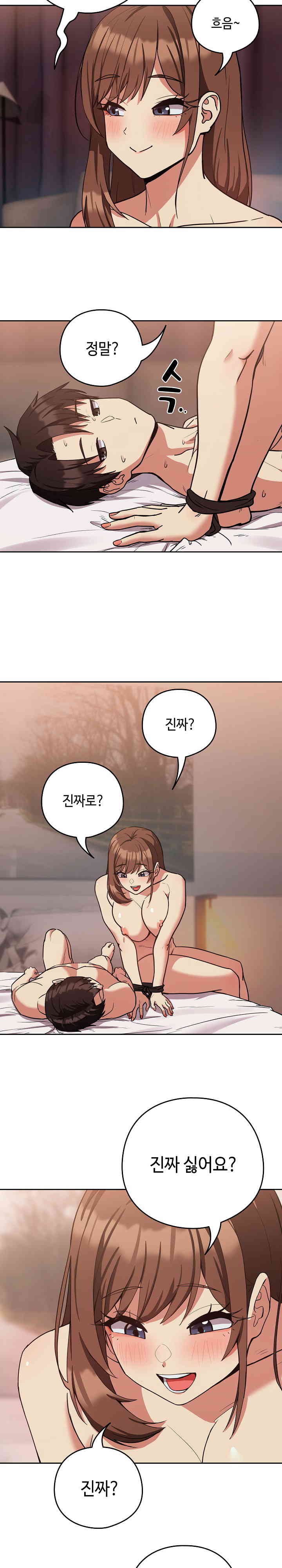 After Work Love Affairs Raw Page 12 - MangaHe