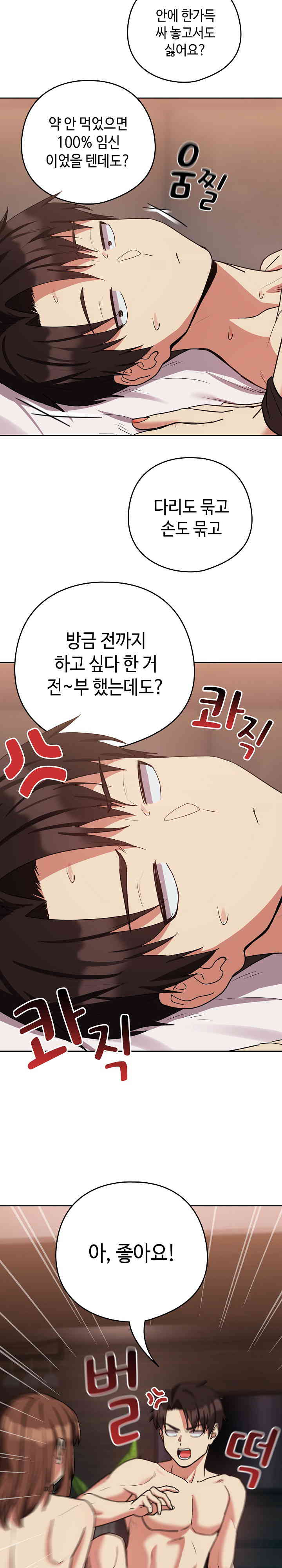 After Work Love Affairs Raw Page 13 - MangaHe