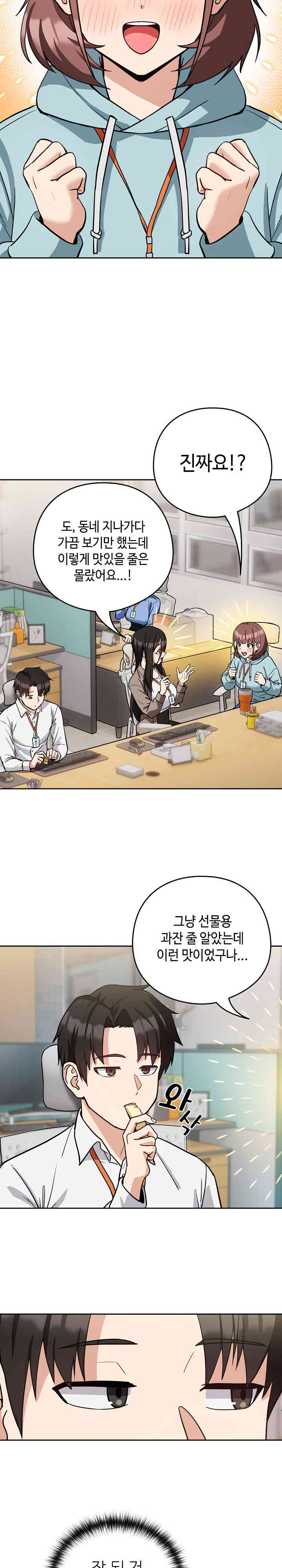 After Work Love Affairs Raw Page 18 - MangaHe