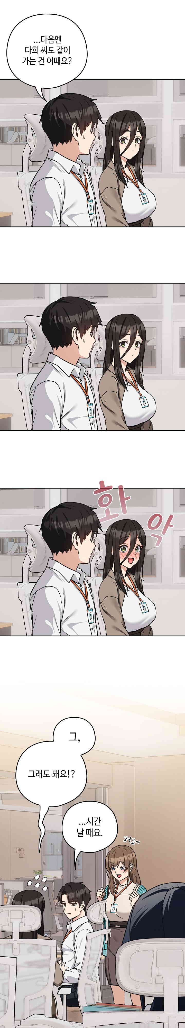 After Work Love Affairs Raw Page 21 - MangaHe