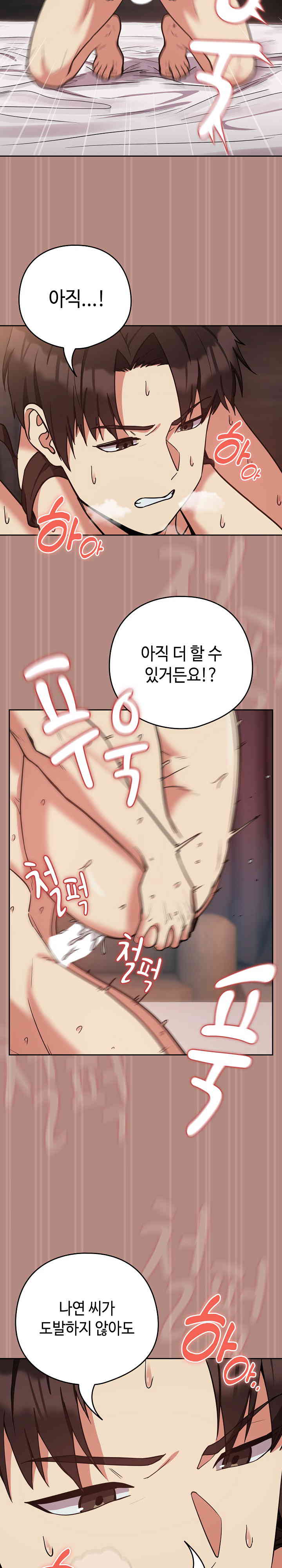 After Work Love Affairs Raw Page 4 - MangaHe