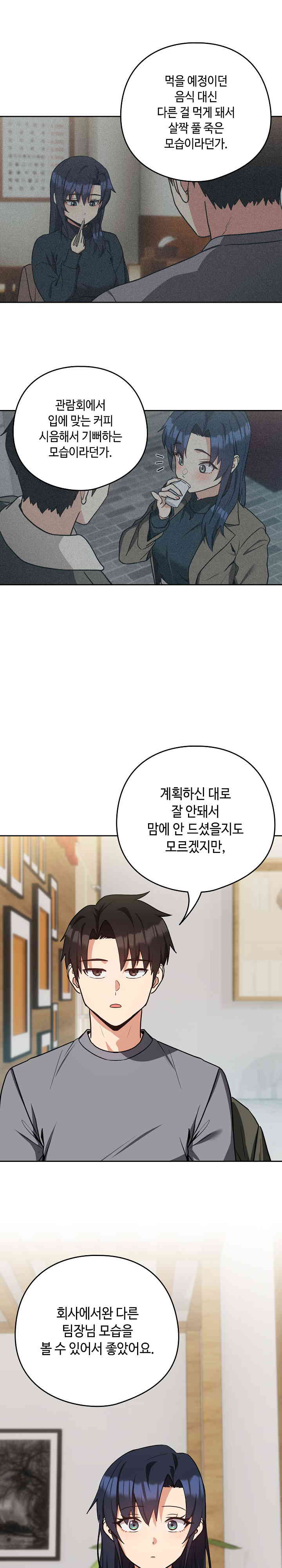 After Work Love Affairs Raw Page 15 - MangaHe