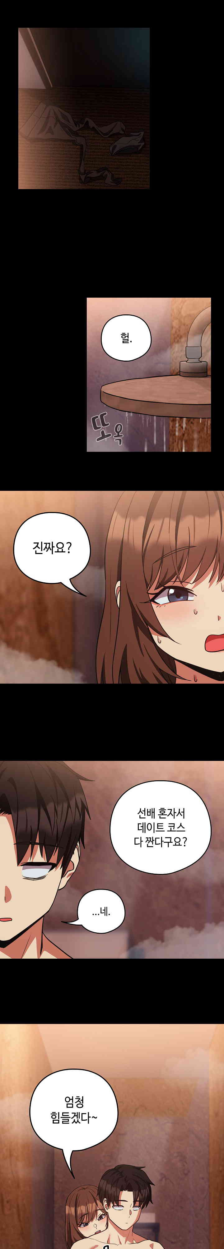 After Work Love Affairs Raw Page 3 - MangaHe