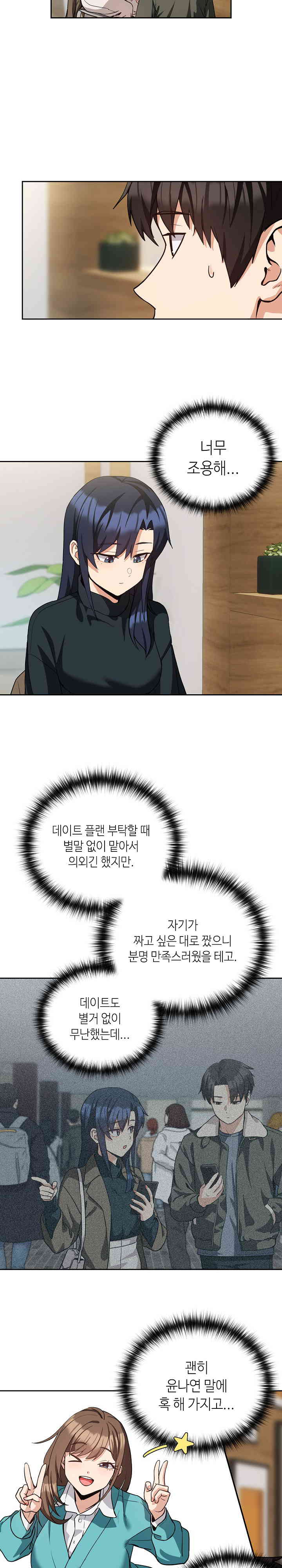 After Work Love Affairs Raw Page 8 - MangaHe