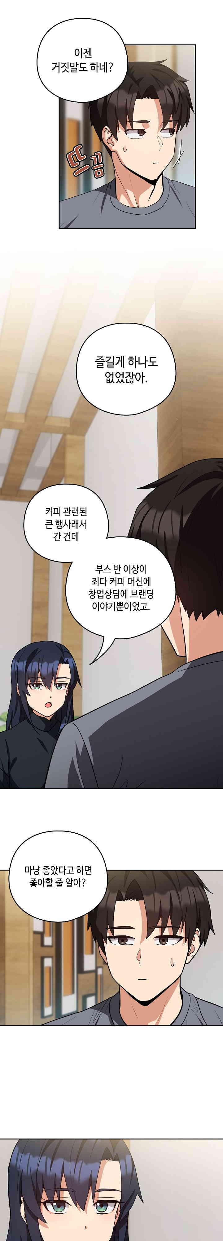 After Work Love Affairs Raw Page 10 - MangaHe