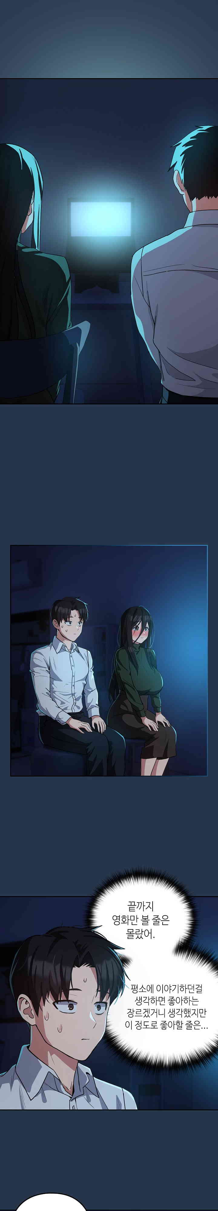 After Work Love Affairs Raw Page 14 - MangaHe