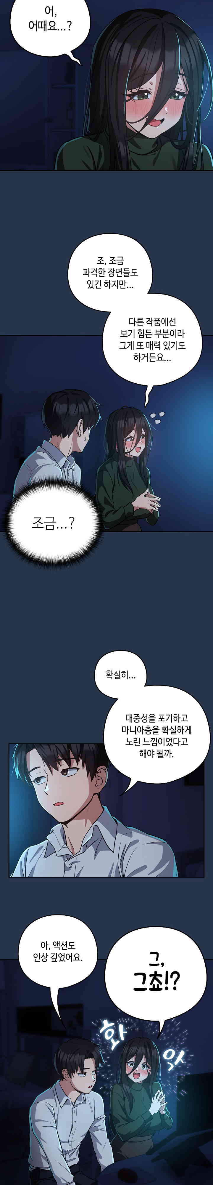 After Work Love Affairs Raw Page 15 - MangaHe