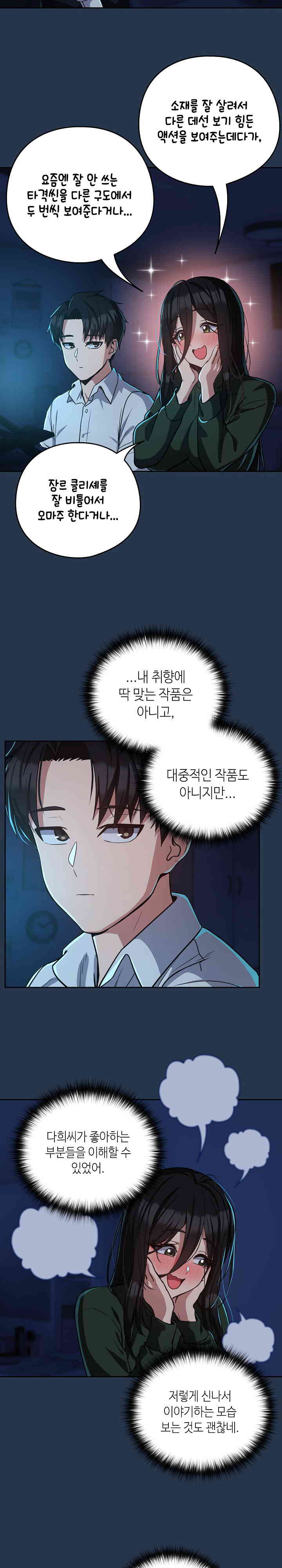 After Work Love Affairs Raw Page 16 - MangaHe