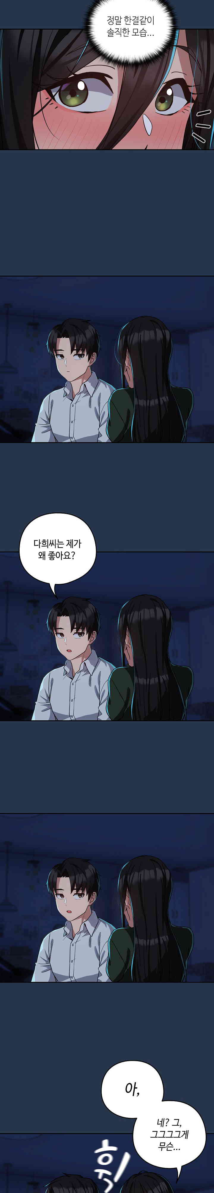 After Work Love Affairs Raw Page 17 - MangaHe
