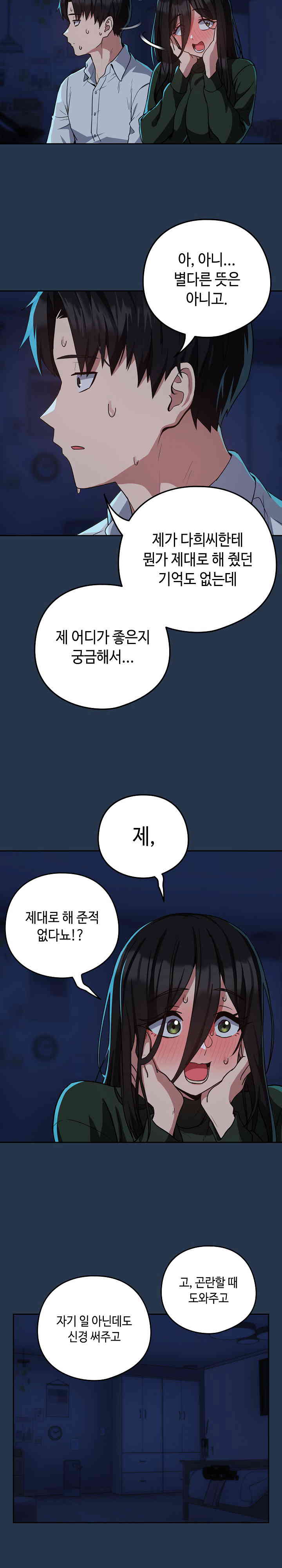 After Work Love Affairs Raw Page 18 - MangaHe