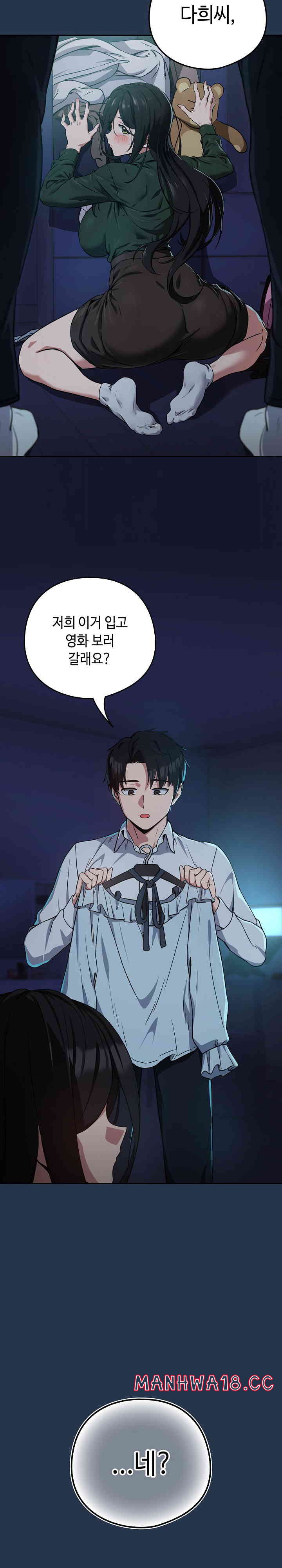 After Work Love Affairs Raw Page 21 - MangaHe