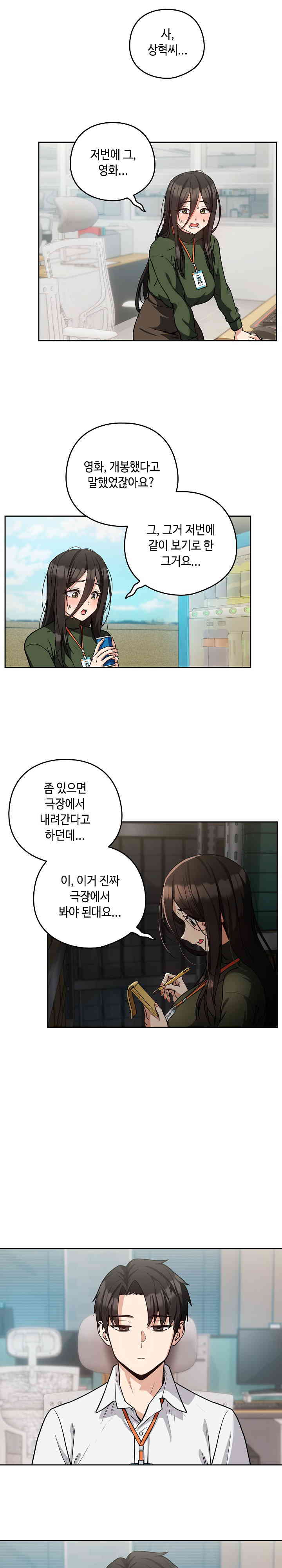 After Work Love Affairs Raw Page 5 - MangaHe