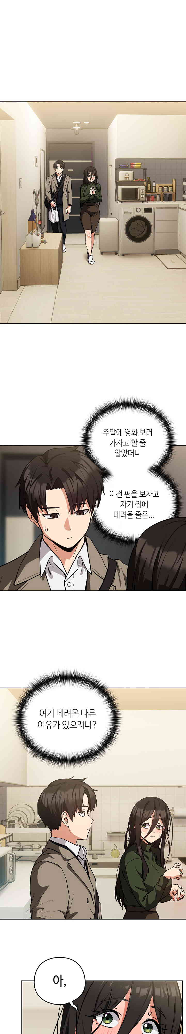 After Work Love Affairs Raw Page 10 - MangaHe