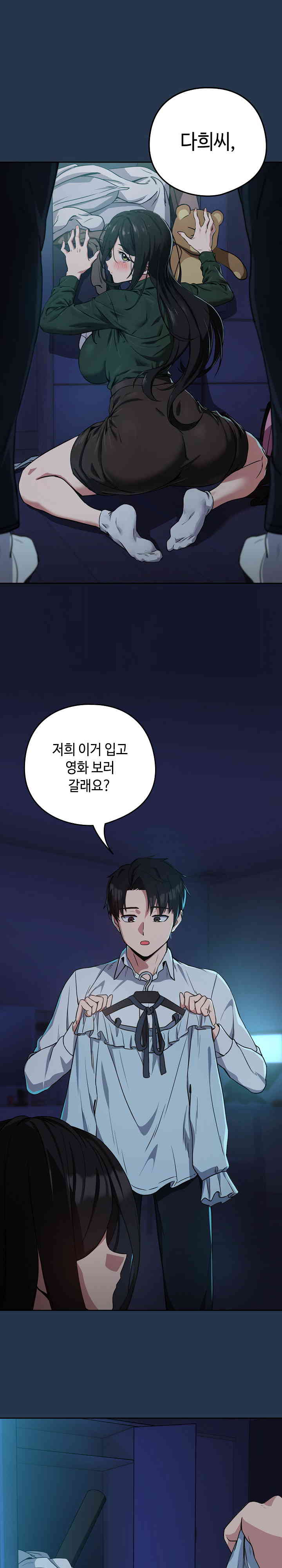 After Work Love Affairs Raw Page 2 - MangaHe