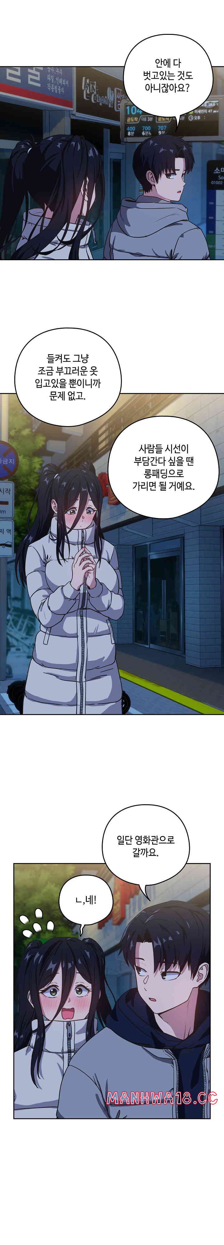 After Work Love Affairs Raw Page 11 - MangaHe