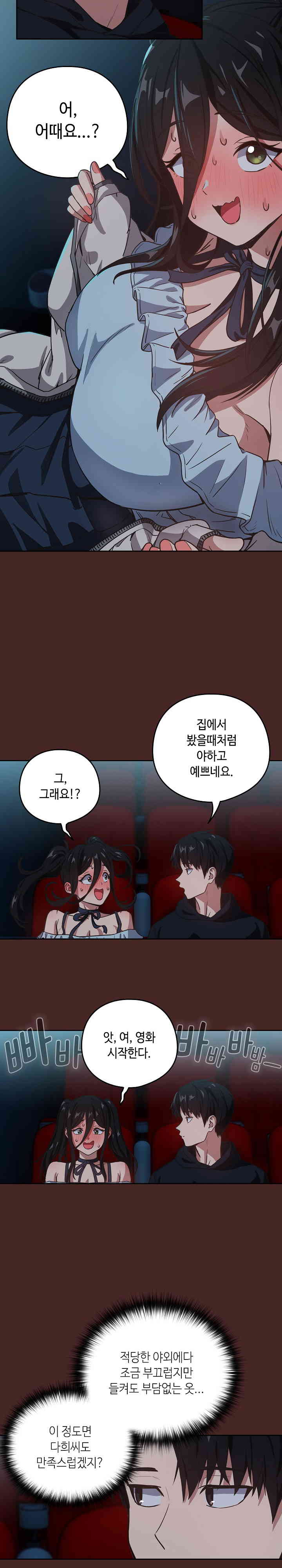 After Work Love Affairs Raw Page 14 - MangaHe