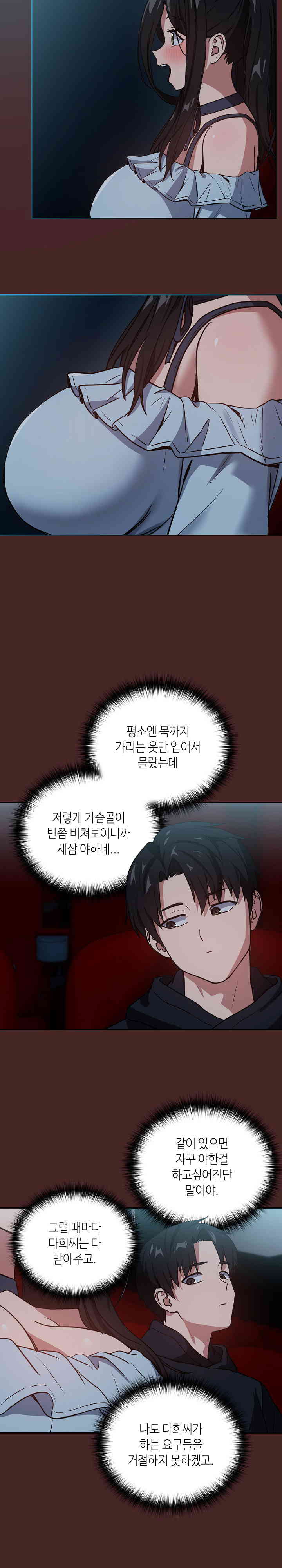 After Work Love Affairs Raw Page 17 - MangaHe